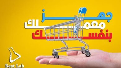 جهز معملك بنفسك