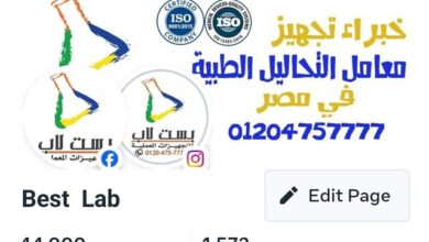 ٤٤ الف متابع لصفحة بست لاب ومكملين