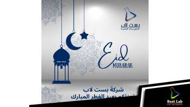 تهنئة مليئة بالحب والعطاء