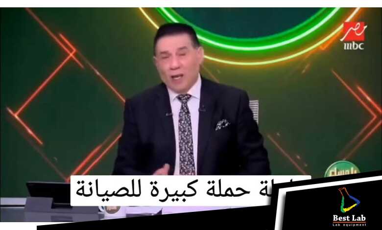 حملة صيانة أجهزة معامل التحاليل الطبية من شركة بست لاب