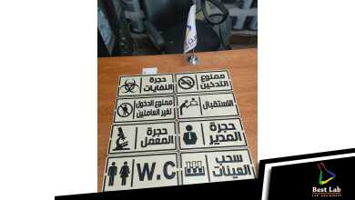 لمعامل التحاليل الطبية يفط ارشادية بتصميم رائع
