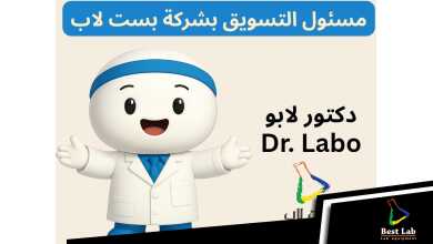 استقبلوا معانا نجم السوشيال ميديا الجديد… دكتور "لابو" – مسئول التسويق الرسمي لش
