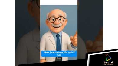 سلسلة "معملك للقمة" اول سلسلة متخصصة في تسويق معامل التحاليل الطبية باللغة العربية. #تحاليل_طبية