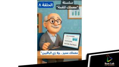 الحلقة الثامنة - سلسلة "معملك للقمة"