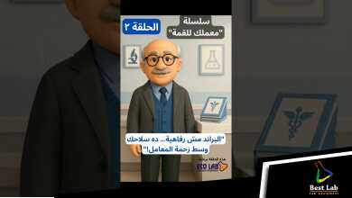 الحلقة الثانية - سلسلة "معملك للقمة" اول سلسلة تسويقية متخصصة لمعامل التحاليل الطبية باللغة العربية.