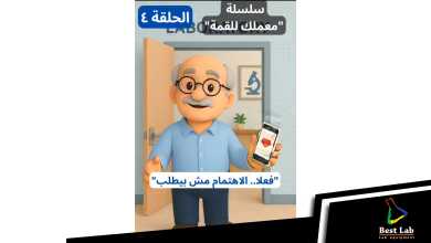 الحلقة الرابعة - سلسلة "معملك للقمة"