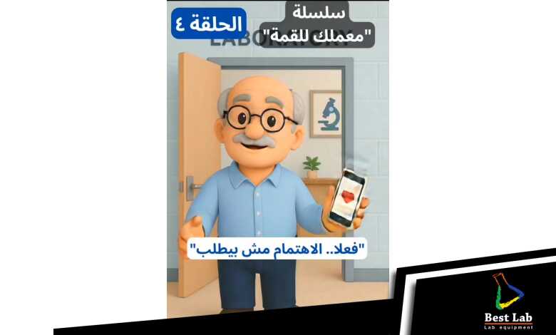 الحلقة الرابعة - سلسلة "معملك للقمة"