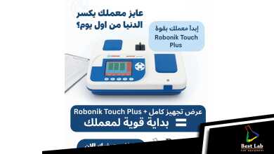 العرض المناسب لبداية قوية لمعملك