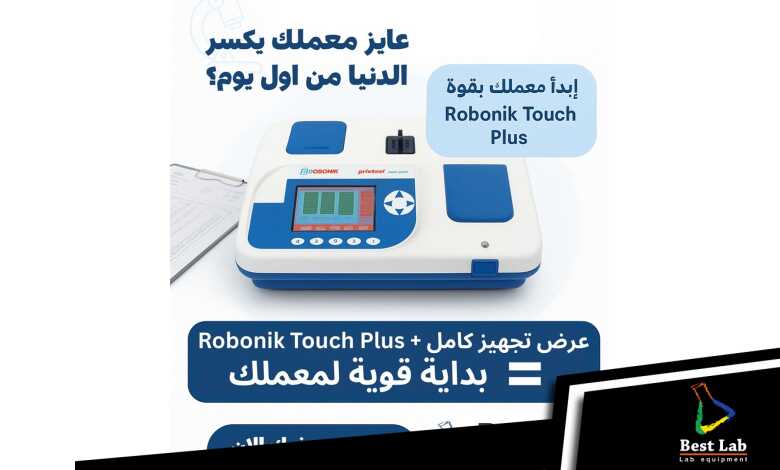 العرض المناسب لبداية قوية لمعملك