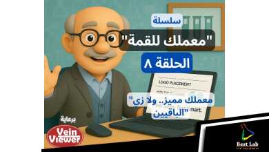 انتظروا حلقة جديدة انهاردة من سلسلة "معملك للقمة"