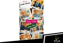 تابع سلسلة "معملك للقمة" … واتعلم تسوق لمعملك بنفسك وخلي اسمك هو الاختيار الأول