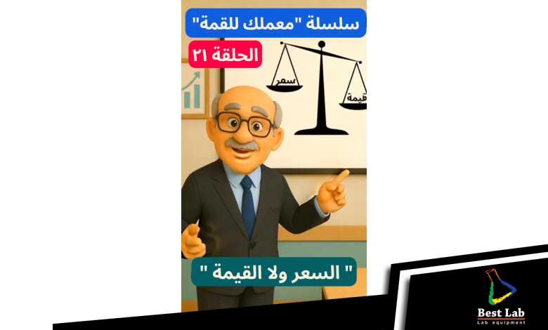 الحلقة ٢١ سلسلة "معملك للقمة"