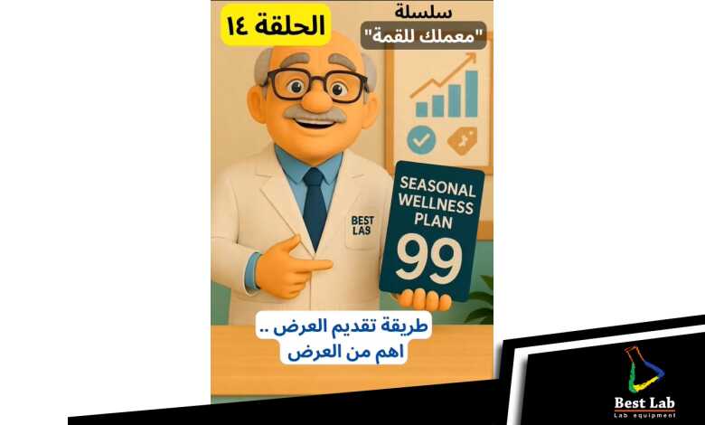 حلقات مجمعة من سلسلة معملك للقمة من الحلقة ١١- ١٥