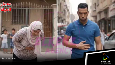 معمل الحياة قرية تلة-المنيا