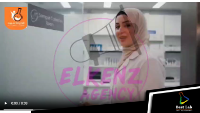 معمل الحياة سمنود 2