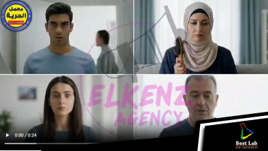 معمل الحرية - بلقاس
