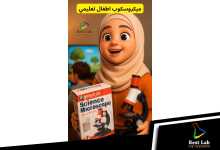الاجازة لازم تبقى مفيدة بعيد عن الموبايلات