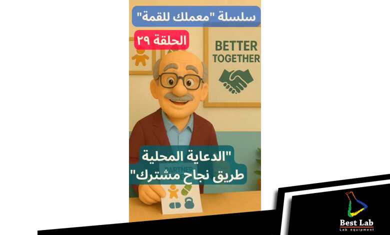 الحلقة  من سلسلة "معملك للقمة"