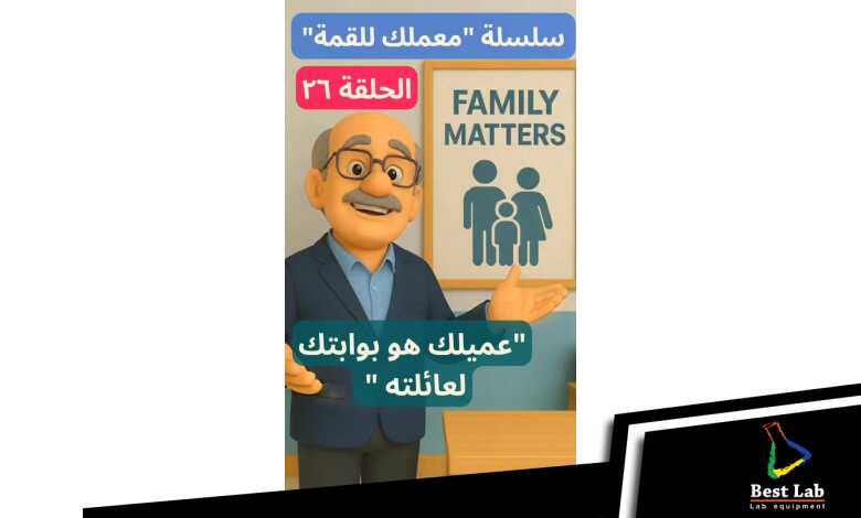 الحلقة ٢٦ من سلسلة "معملك للقمة"
