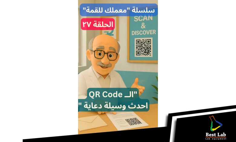 الحلقة ٢٧ من سلسلة "معملك للقمة"