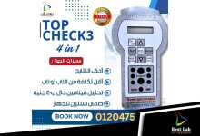 TOP CHECK 3