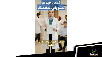 لو الحالة نايمة في المعمل انت محتاج تصحيها.