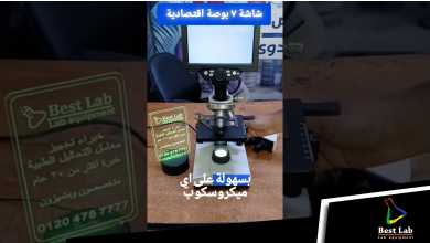 شاشة ميكروسكوب 7 بوصة اقتصادية بعرض مميز من بست لاب