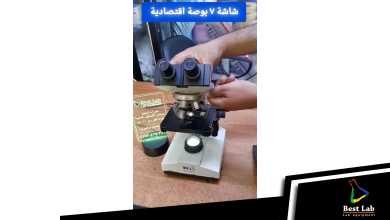 شاشة ميكروسكوب 7 بوصة اقتصادية بعرض مميز من بست لاب